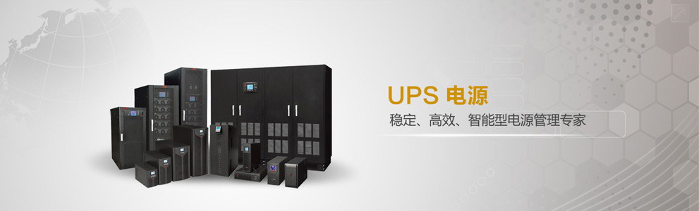 UPS���S(ch��ng)